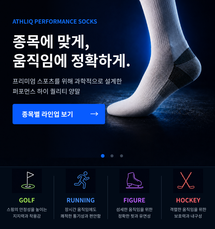 ATHLIQ 모바일 화면