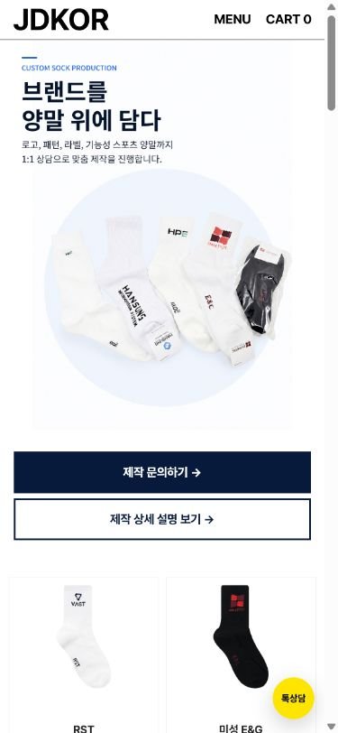 제이닷코리아 모바일 웹사이트
